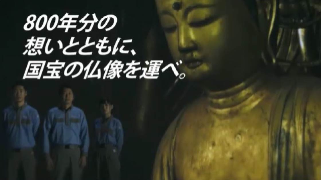 専門輸送「美術品輸送」篇 30秒