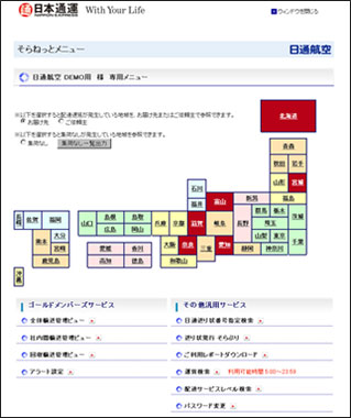 トップ画面