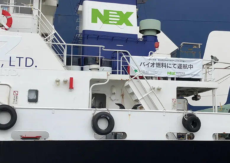 自社専用給油船「愛光丸」