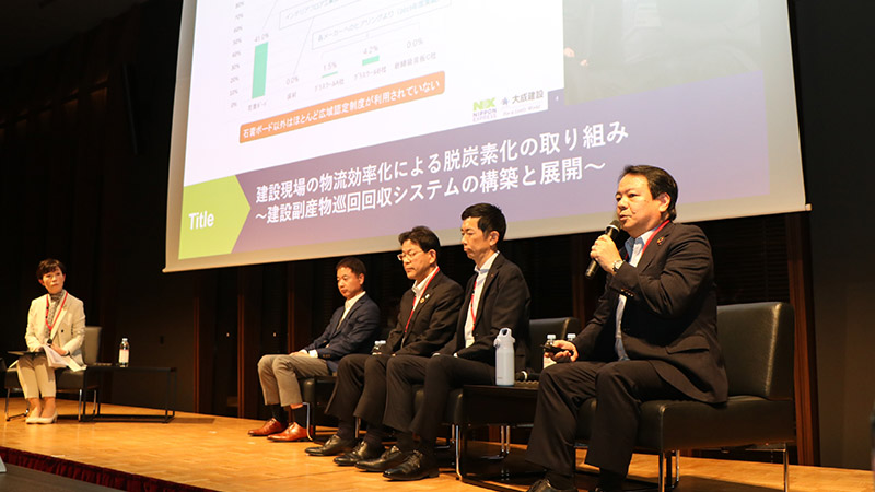 「NXサステナブル・ソリューションフォーラム『未来を運ぶ―お客様と共にScope3削減へ』」を開催